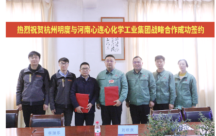 強(qiáng)強(qiáng)聯(lián)手，攜手共贏，戰(zhàn)略合作協(xié)議簽約儀式成功舉辦