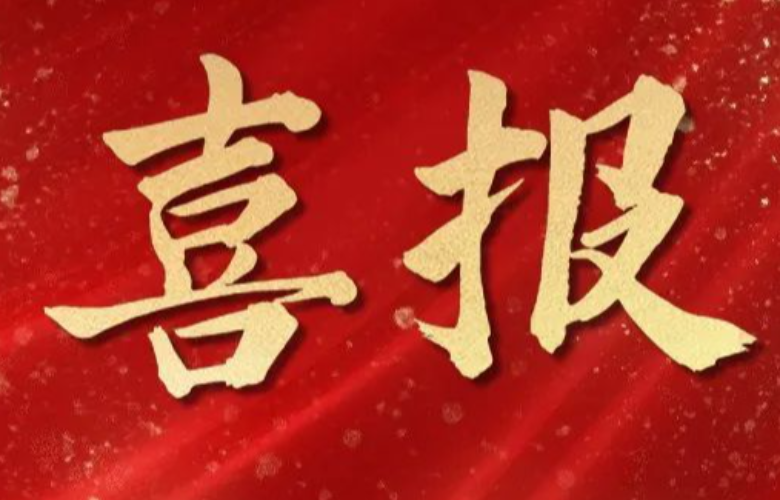 捷報(bào)頻傳,喜訊連連！杭州明度再獲兩項(xiàng)重大認(rèn)可?。?！